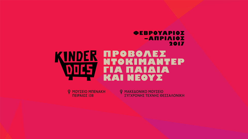 kinderdocs