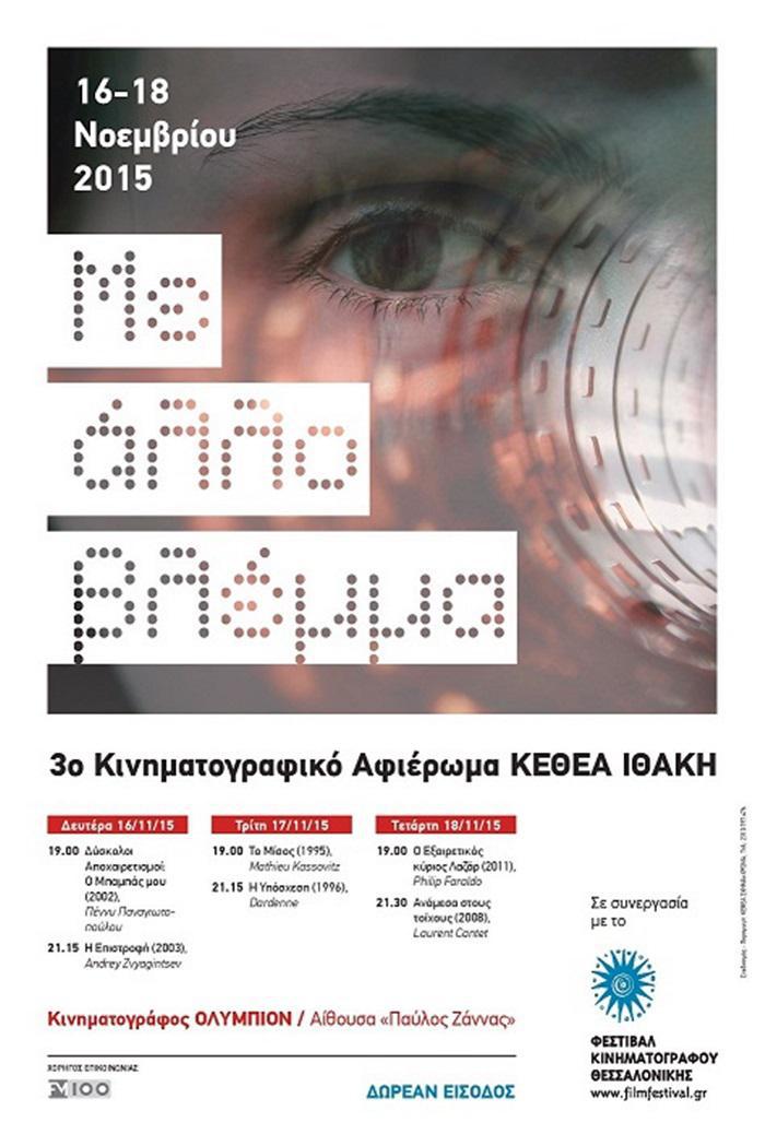 me_allo_vlemma_2015_poster