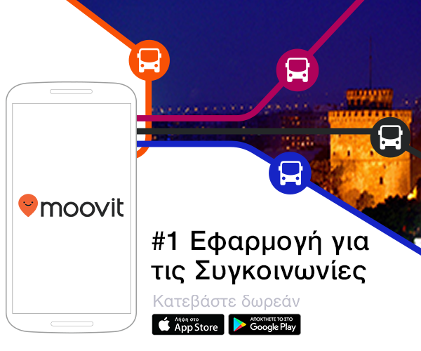 moovit 1