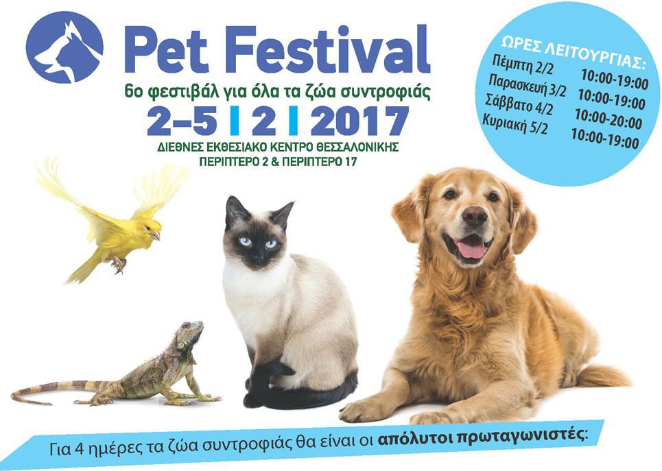 petfestival