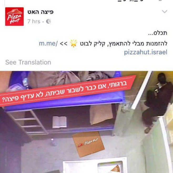 pizza hut 2