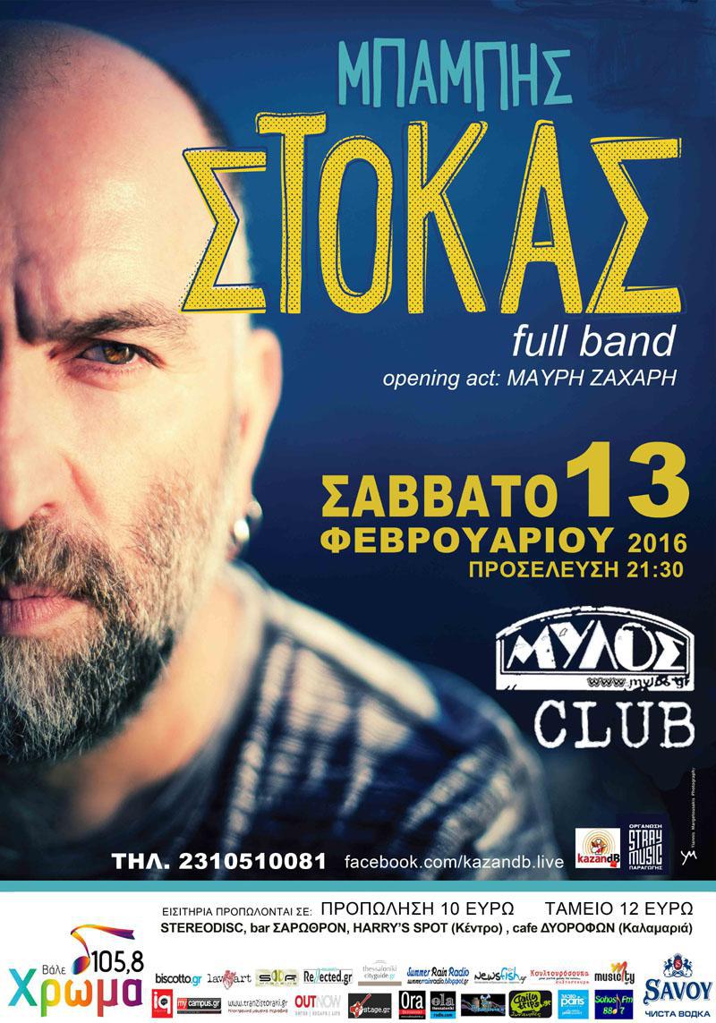 poster stokas mylos club febr 2016