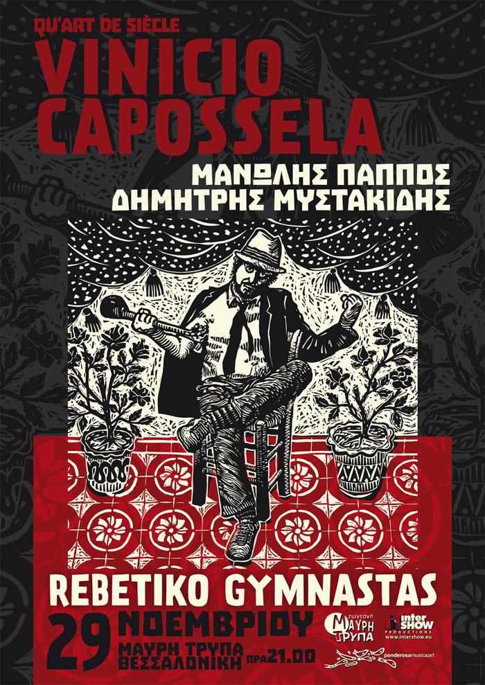 poster vinicio capossela mavri trypa