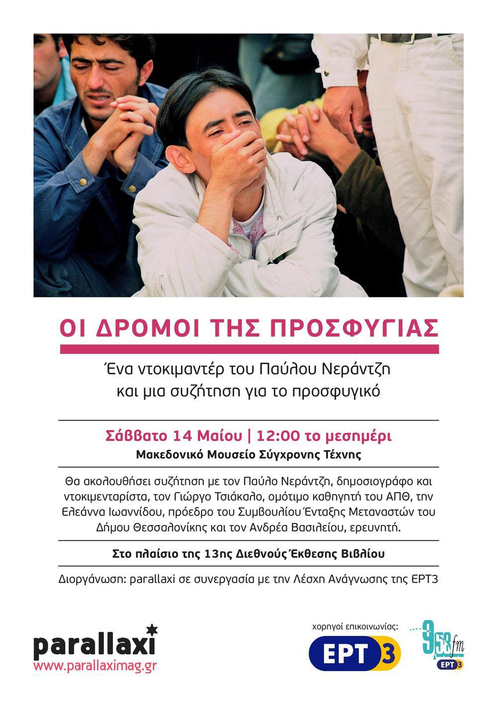 poster_april_2016-page-001