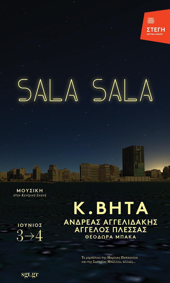sala sala poster