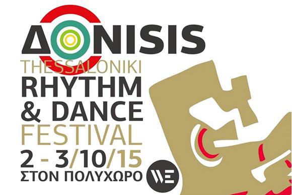 1ο-δonisis-rhythm-dance-festival-2-3-10-45596