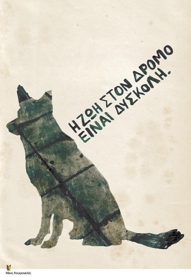 strayposterprint-lr14.jpg strayposterprint-lr14.jpg