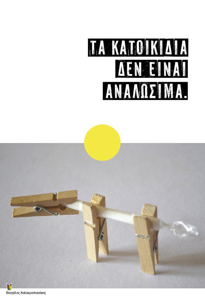 strayposterprint-lr17.jpg strayposterprint-lr17.jpg