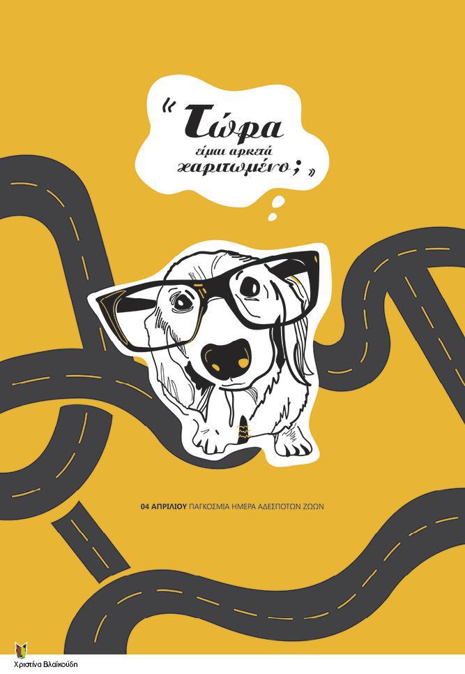 strayposterprint-lr2.jpg strayposterprint-lr2.jpg