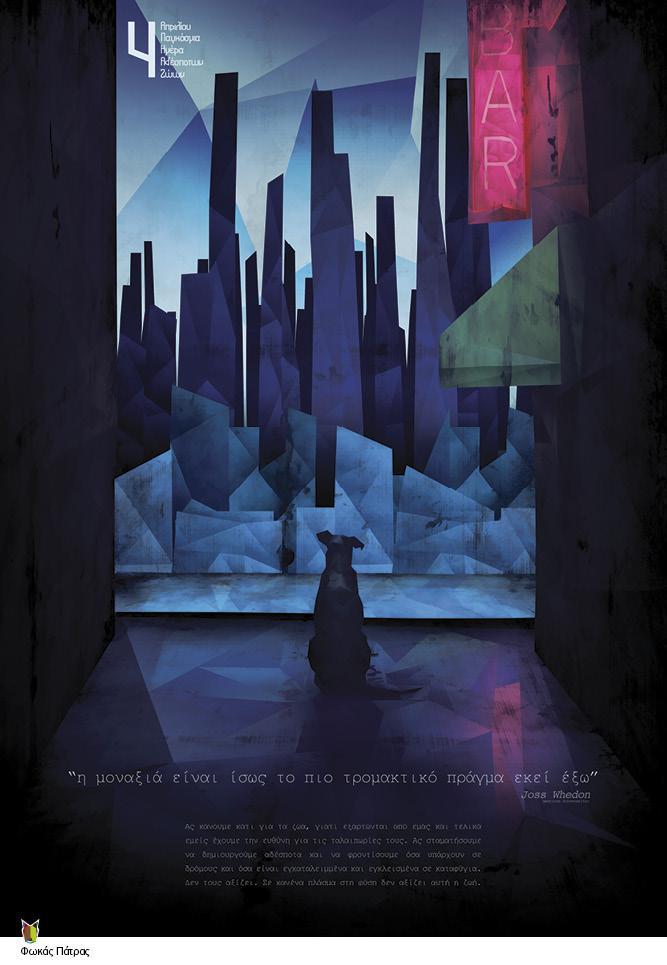 strayposterprint-lr6.jpg strayposterprint-lr6.jpg