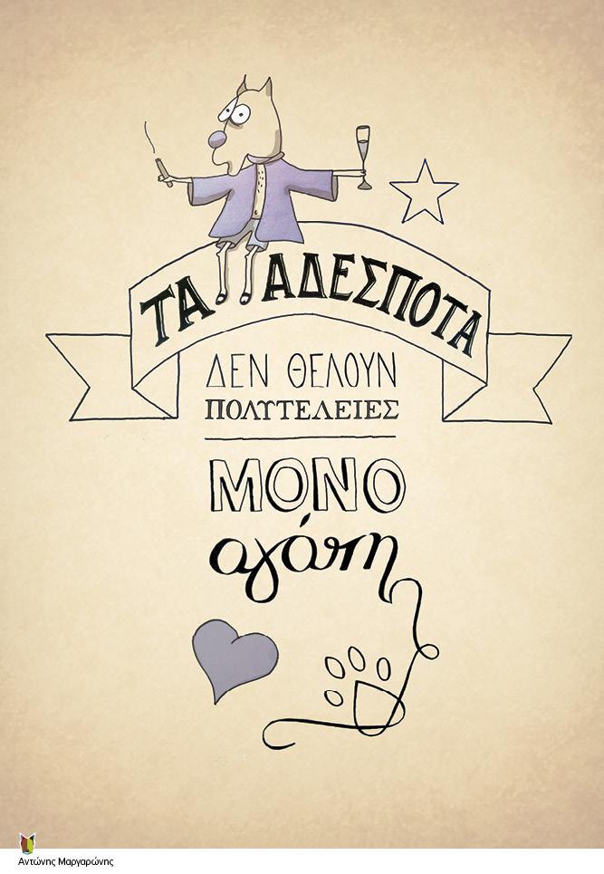 strayposterprint-lr8.jpg strayposterprint-lr8.jpg