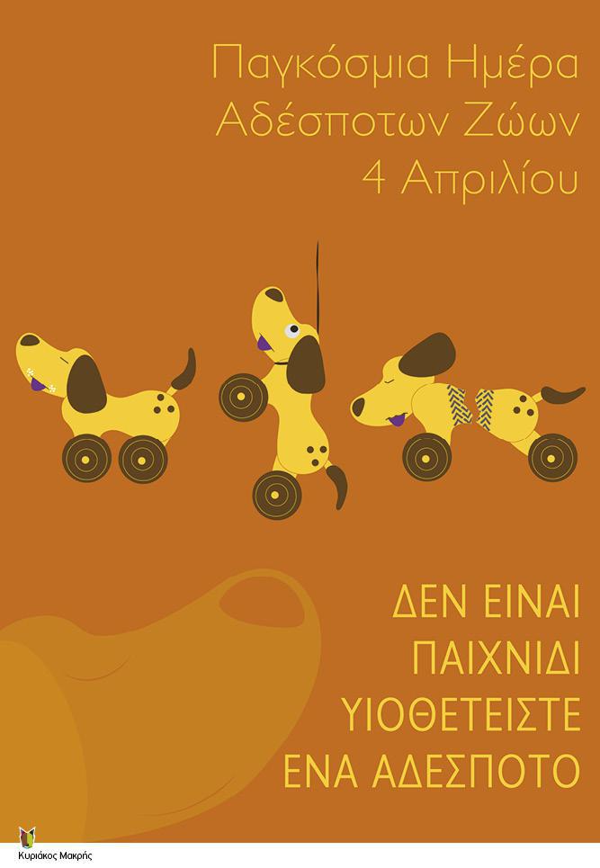 strayposterprint-lr9.jpg strayposterprint-lr9.jpg