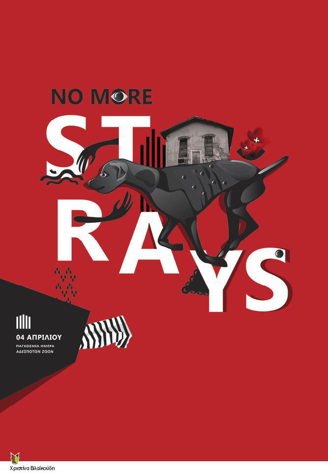 strayposterprint-lr.jpg strayposterprint-lr.jpg