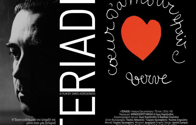teriade_poster_final_2