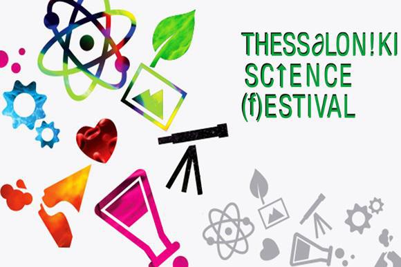 1ο-thessaloniki-science-festival-14-17-5-39586
