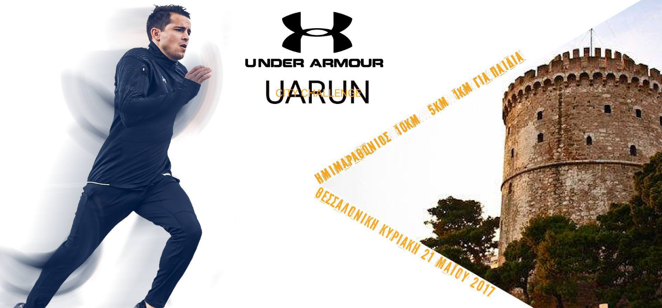 underarmour