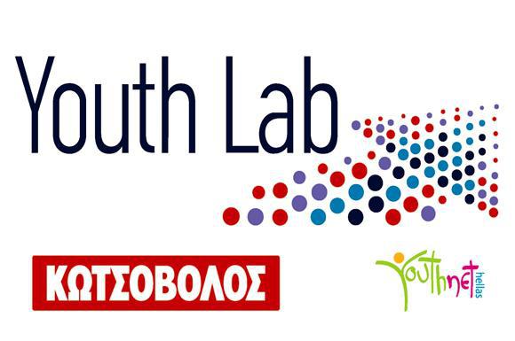 σεμινάρια-από-το-youth-lab-της-κωτσόβολος-36904